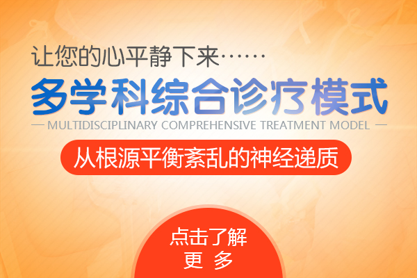 中醫治療焦慮癥的注意事項