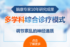 躁狂癥對身體有哪些危害