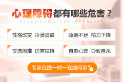 心理障礙有哪些