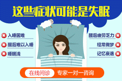 學生緊張失眠怎么樣克服